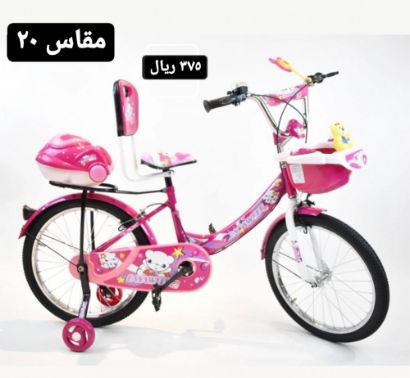 صورة دراجة مقاس 12,14,16,20
